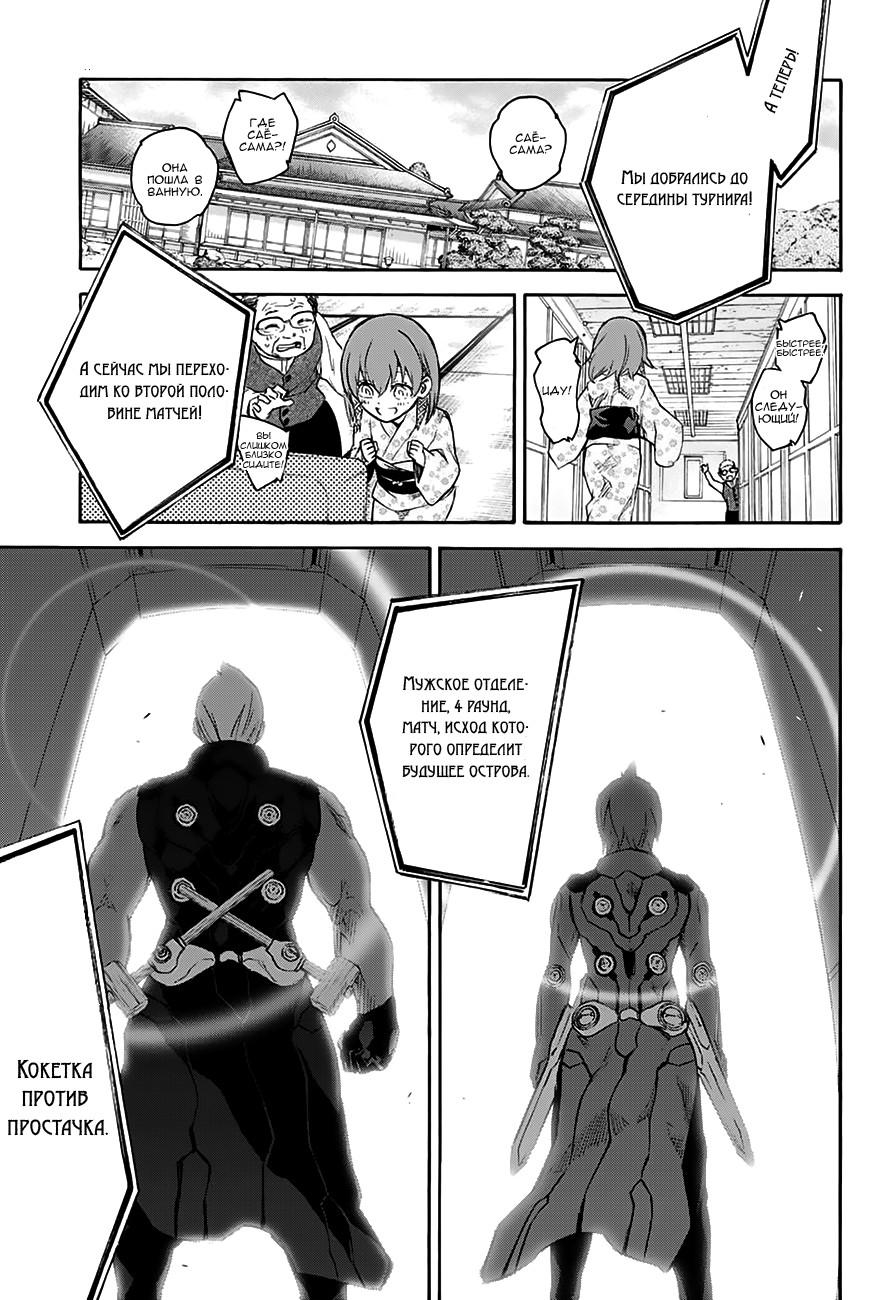 Read Две звезды оммёдзи Manga Online