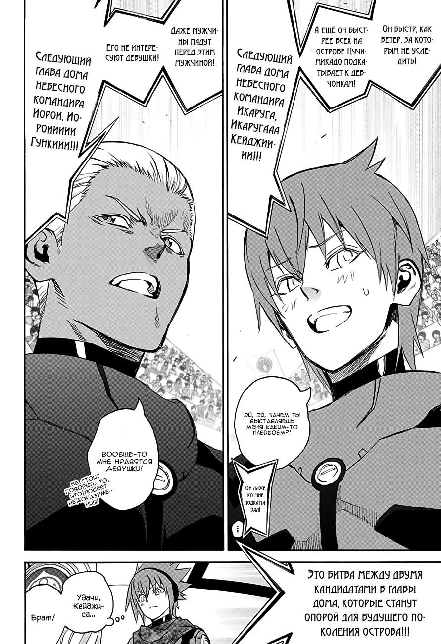 Read Две звезды оммёдзи Manga Online