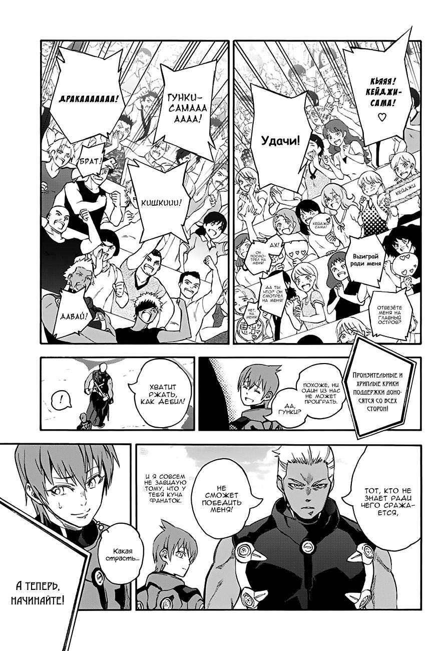 Read Две звезды оммёдзи Manga Online