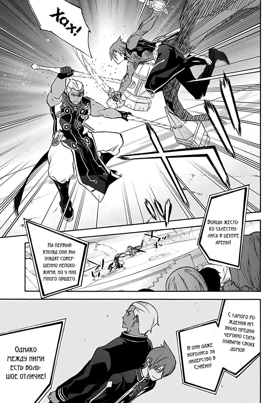 Read Две звезды оммёдзи Manga Online