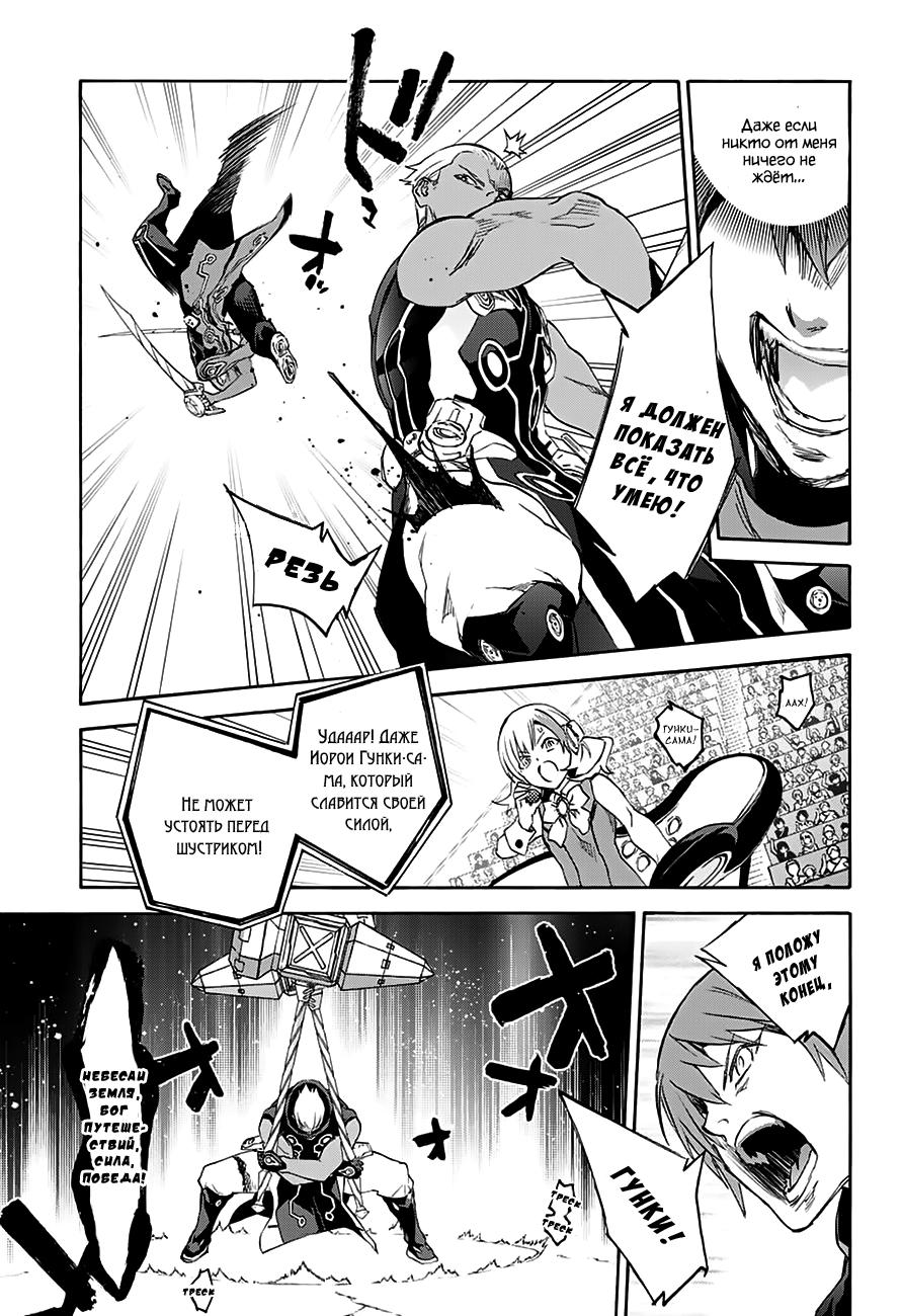 Read Две звезды оммёдзи Manga Online