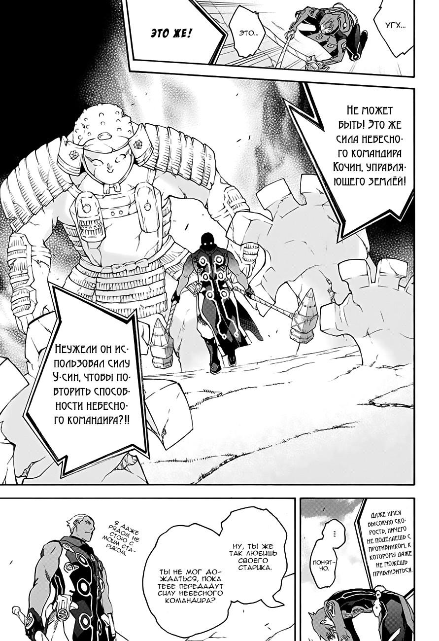 Read Две звезды оммёдзи Manga Online