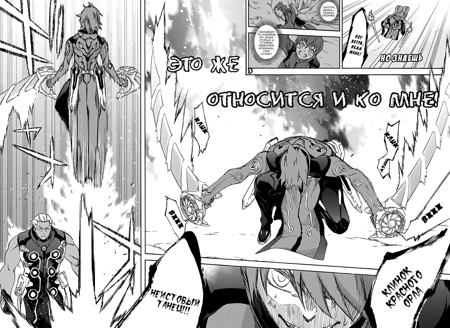 Read Две звезды оммёдзи Manga Online