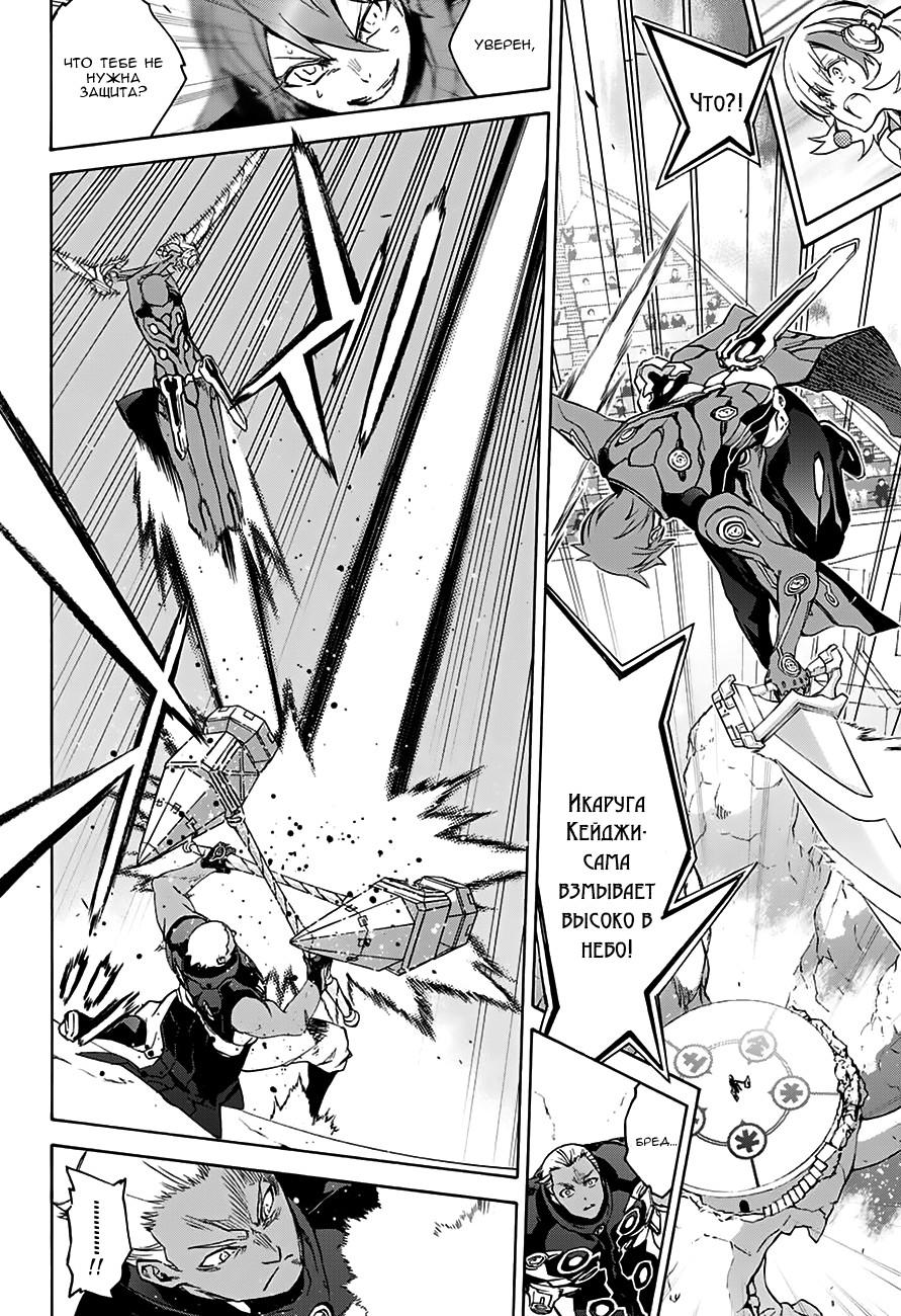 Read Две звезды оммёдзи Manga Online