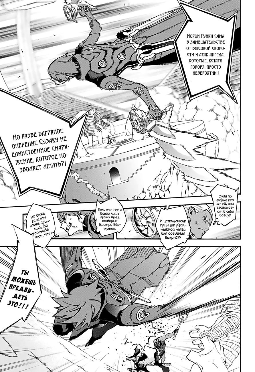 Read Две звезды оммёдзи Manga Online