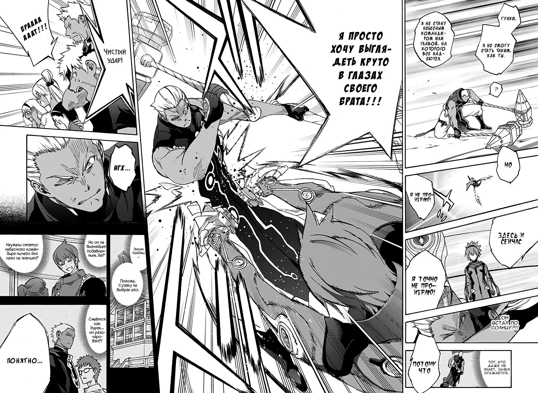 Read Две звезды оммёдзи Manga Online