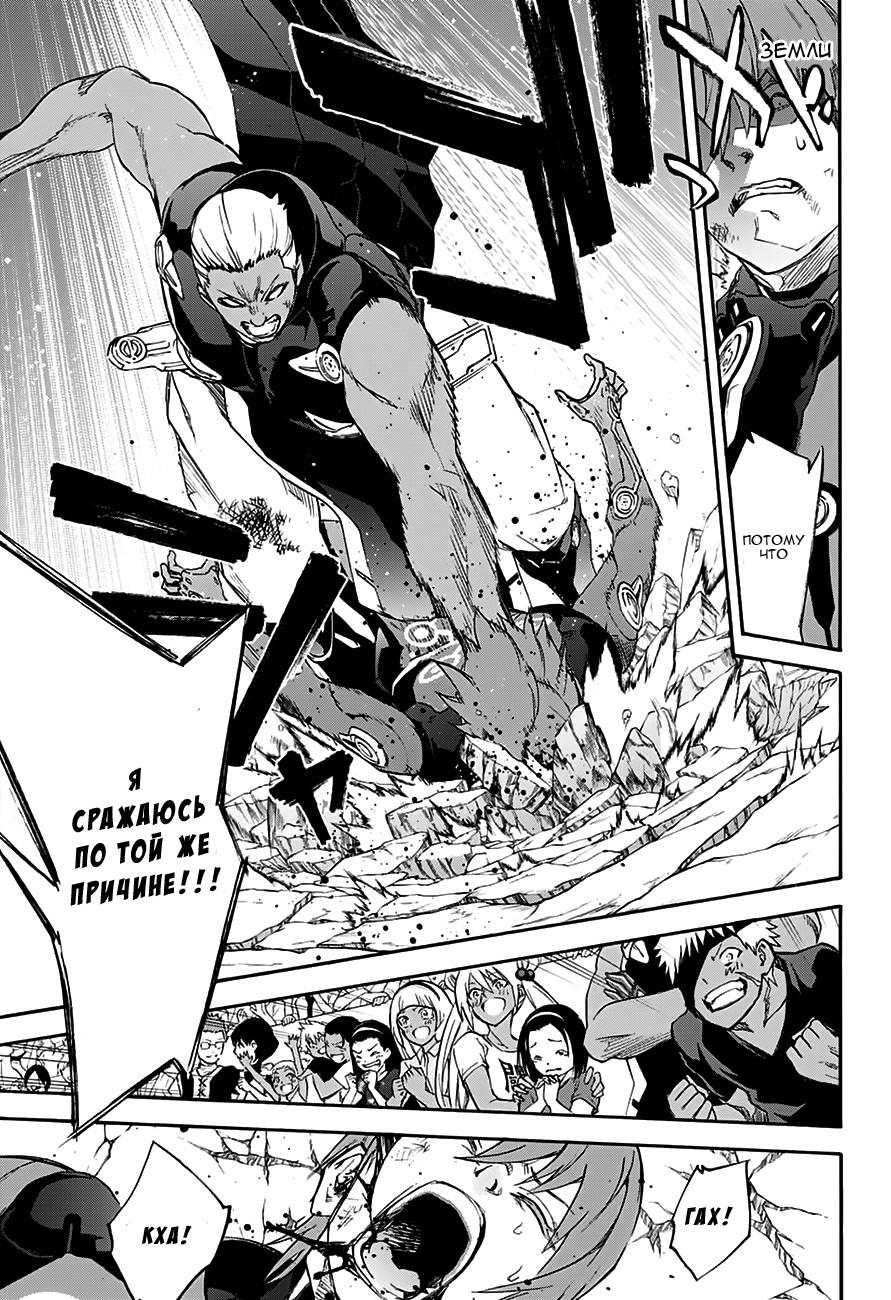 Read Две звезды оммёдзи Manga Online