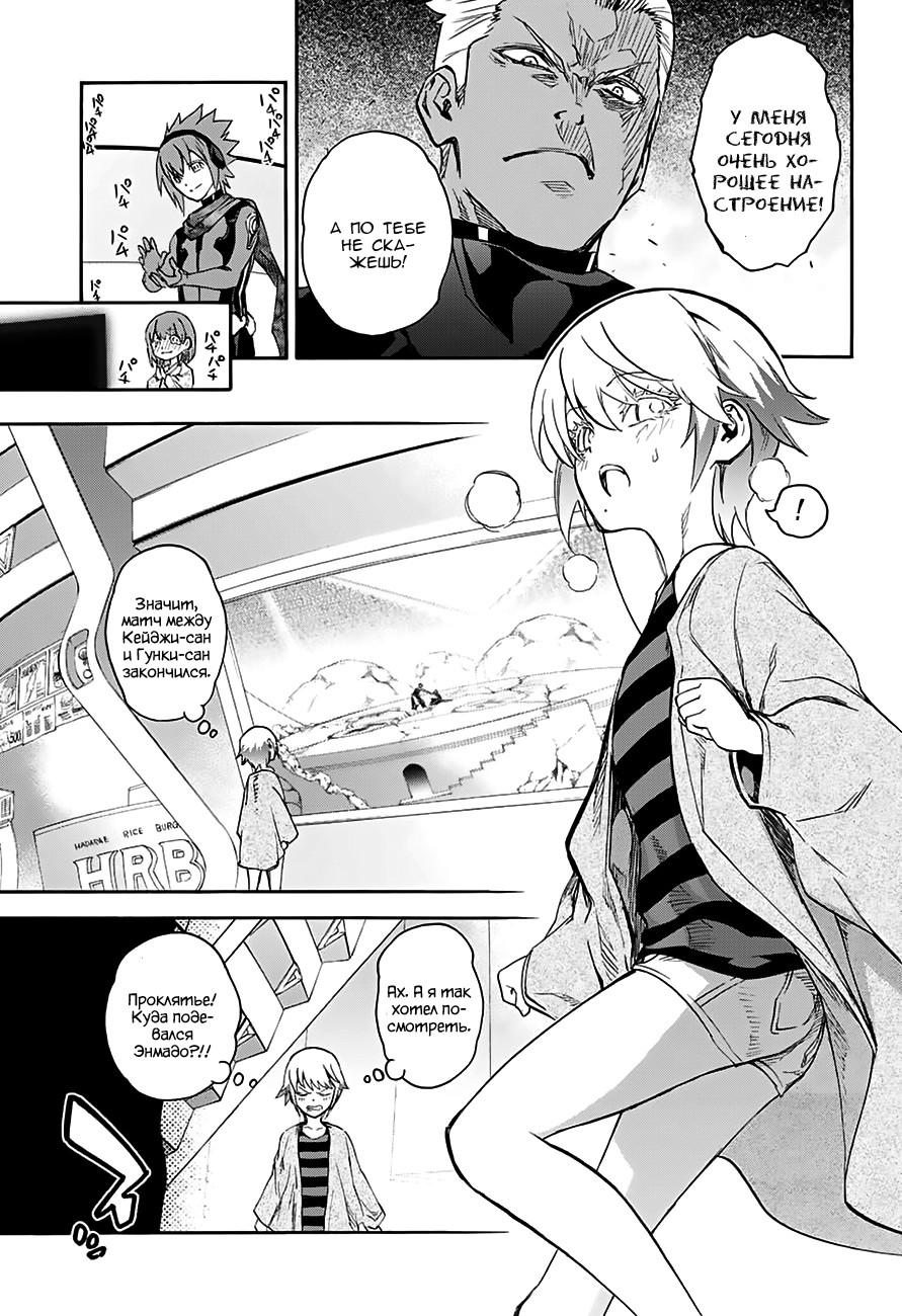 Read Две звезды оммёдзи Manga Online