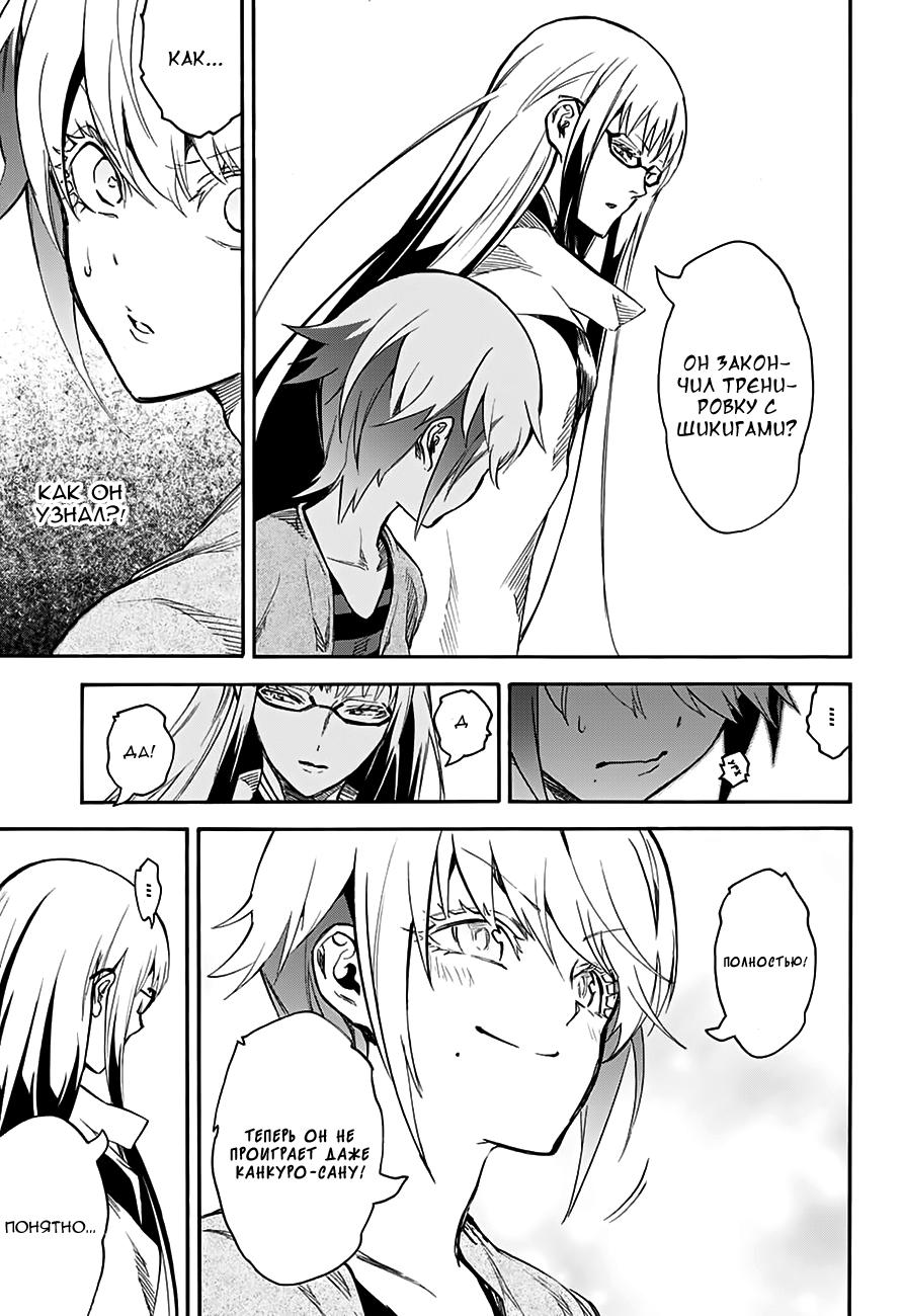 Read Две звезды оммёдзи Manga Online