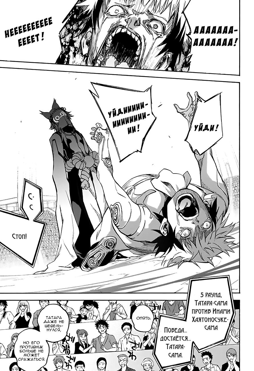 Read Две звезды оммёдзи Manga Online