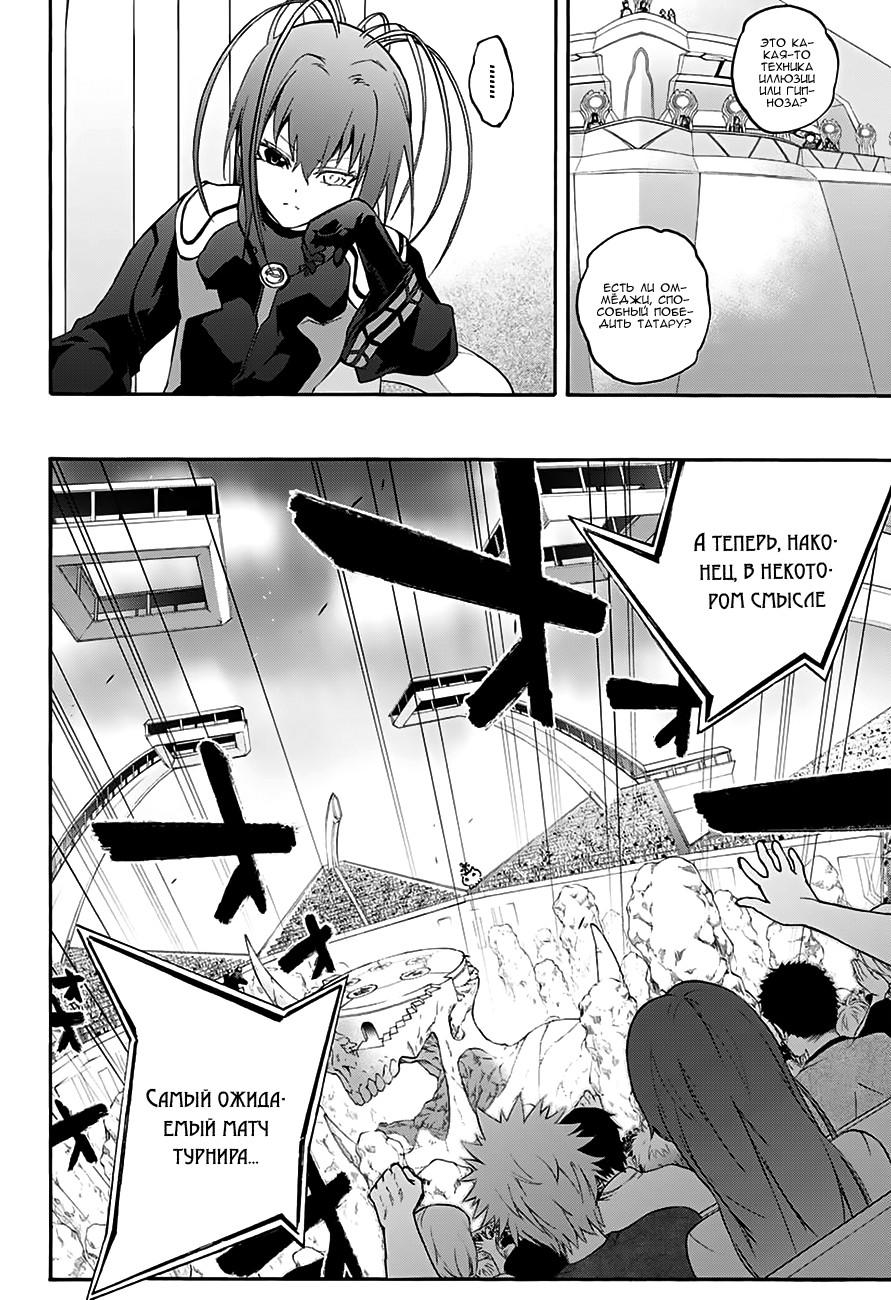 Read Две звезды оммёдзи Manga Online