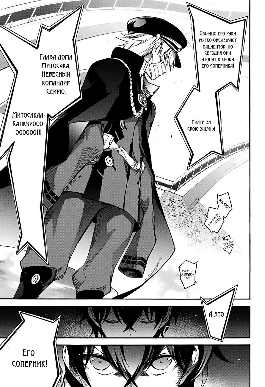 Read Две звезды оммёдзи Manga Online