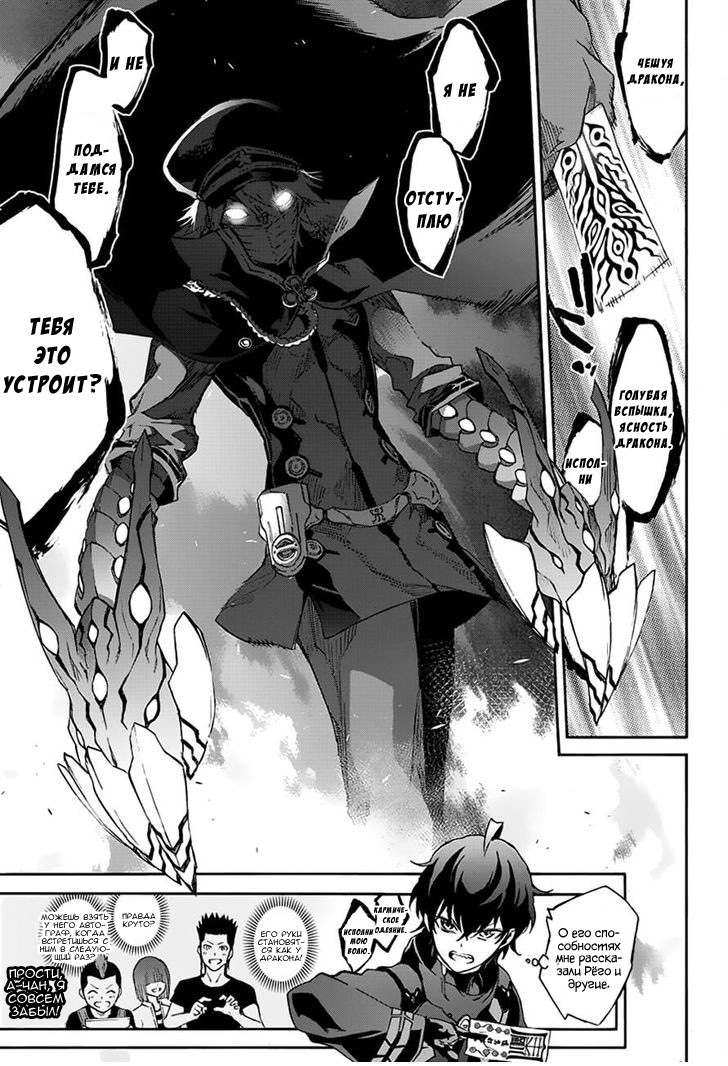 Read Две звезды оммёдзи Manga Online