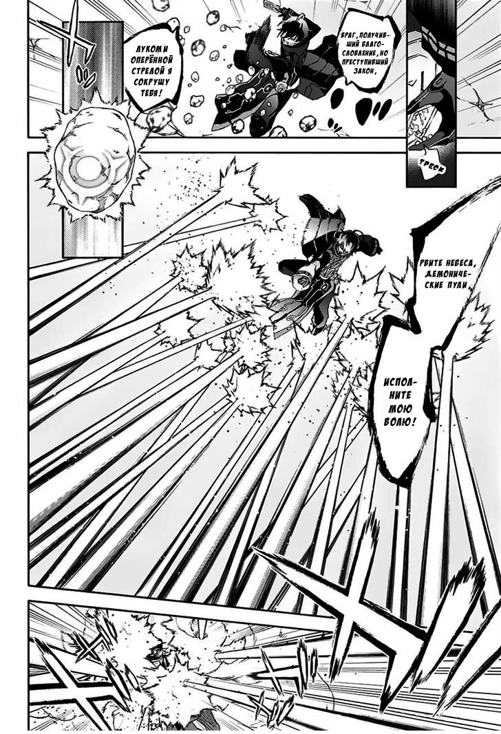 Read Две звезды оммёдзи Manga Online