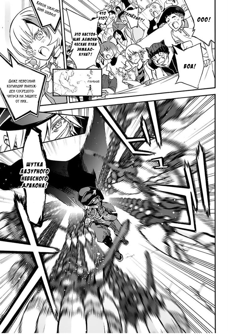 Read Две звезды оммёдзи Manga Online