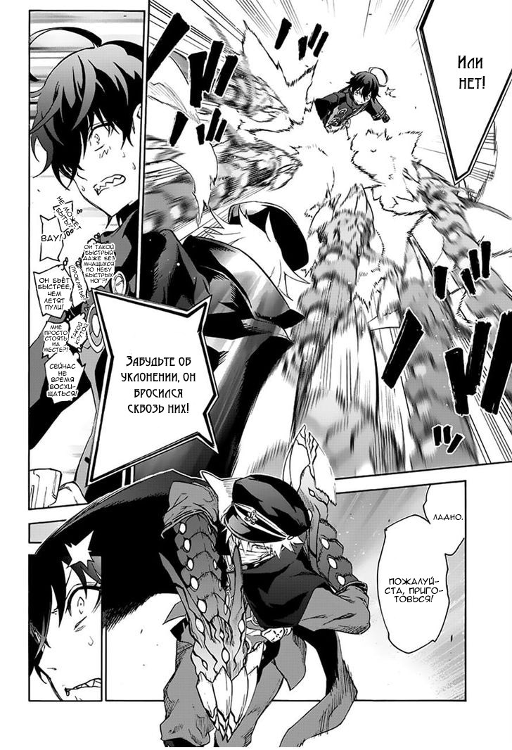 Read Две звезды оммёдзи Manga Online