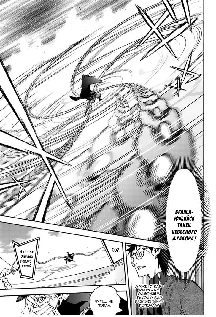 Read Две звезды оммёдзи Manga Online