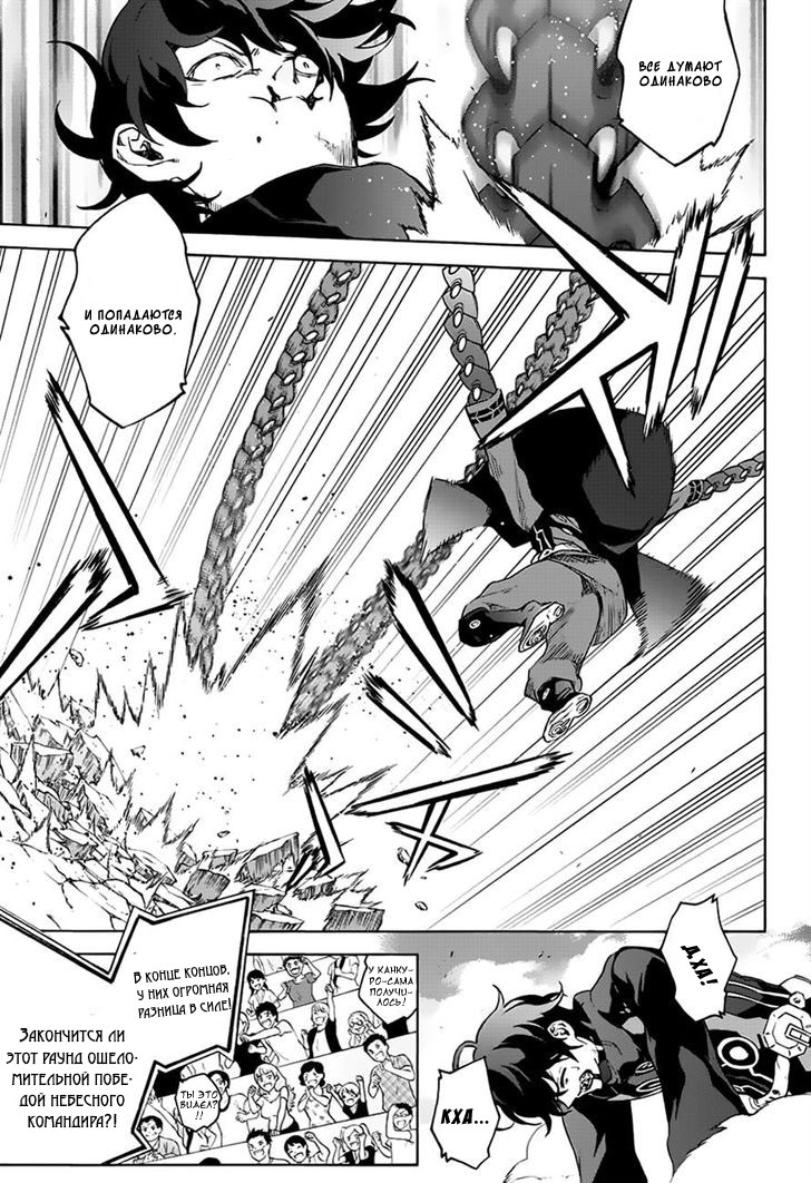 Read Две звезды оммёдзи Manga Online