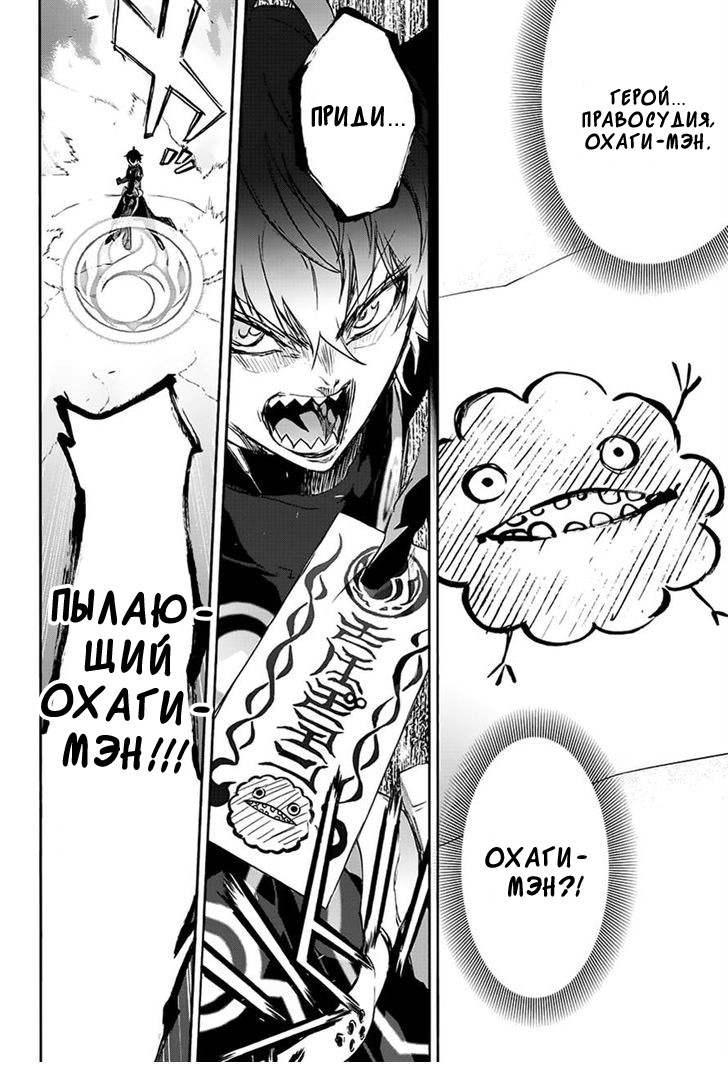 Read Две звезды оммёдзи Manga Online