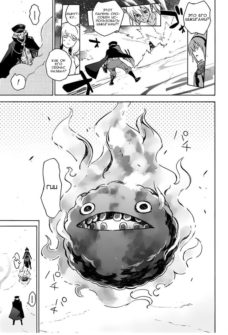 Read Две звезды оммёдзи Manga Online