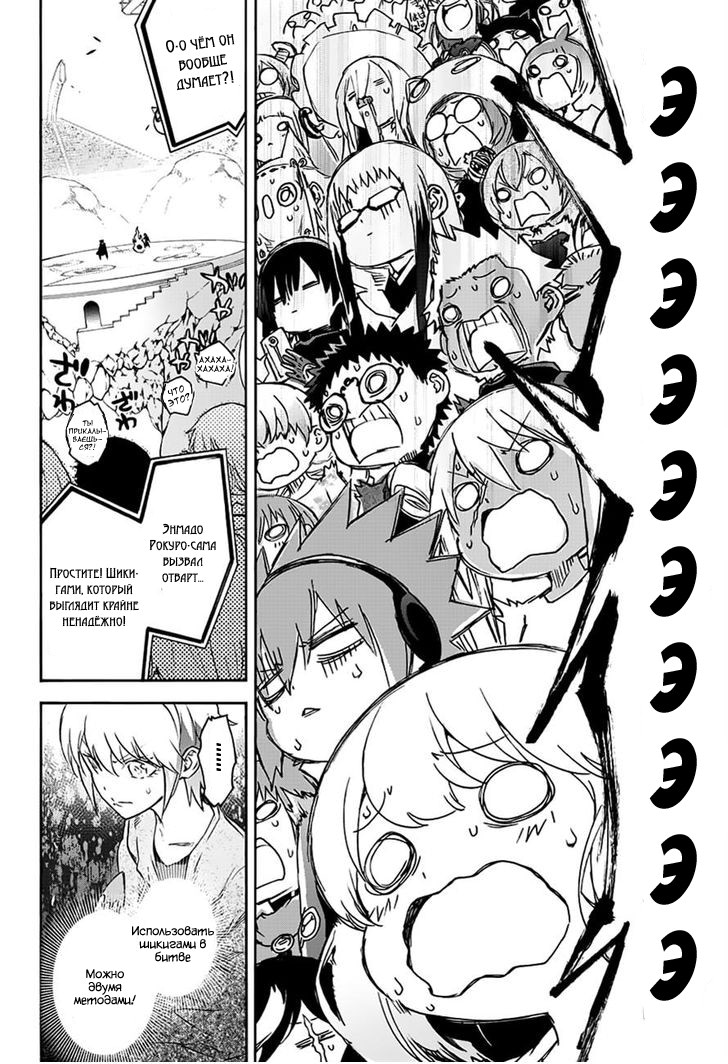 Read Две звезды оммёдзи Manga Online