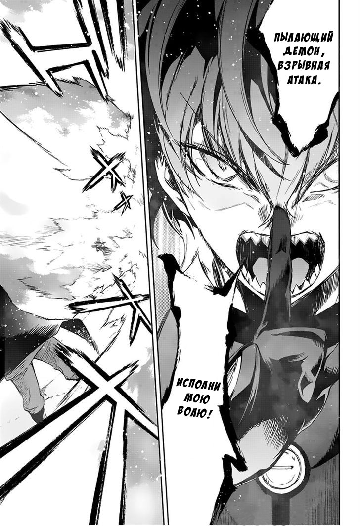 Read Две звезды оммёдзи Manga Online