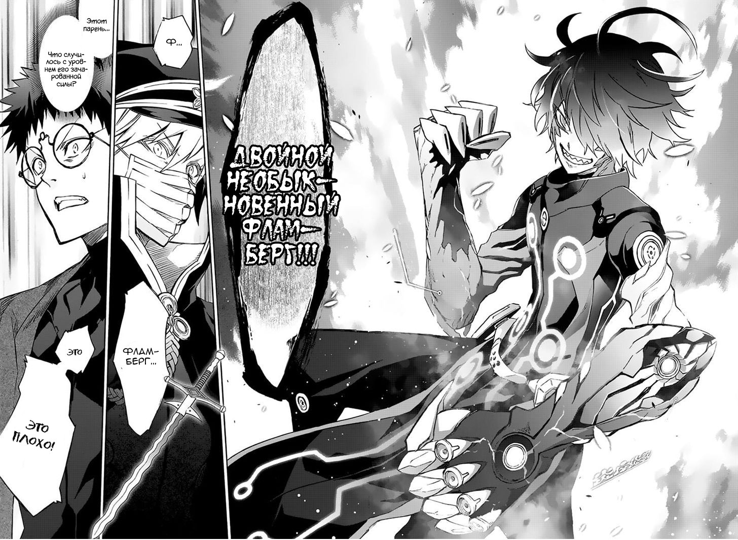 Read Две звезды оммёдзи Manga Online