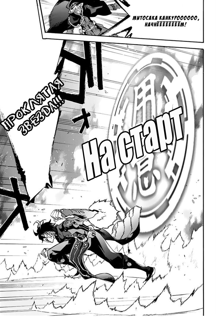 Read Две звезды оммёдзи Manga Online