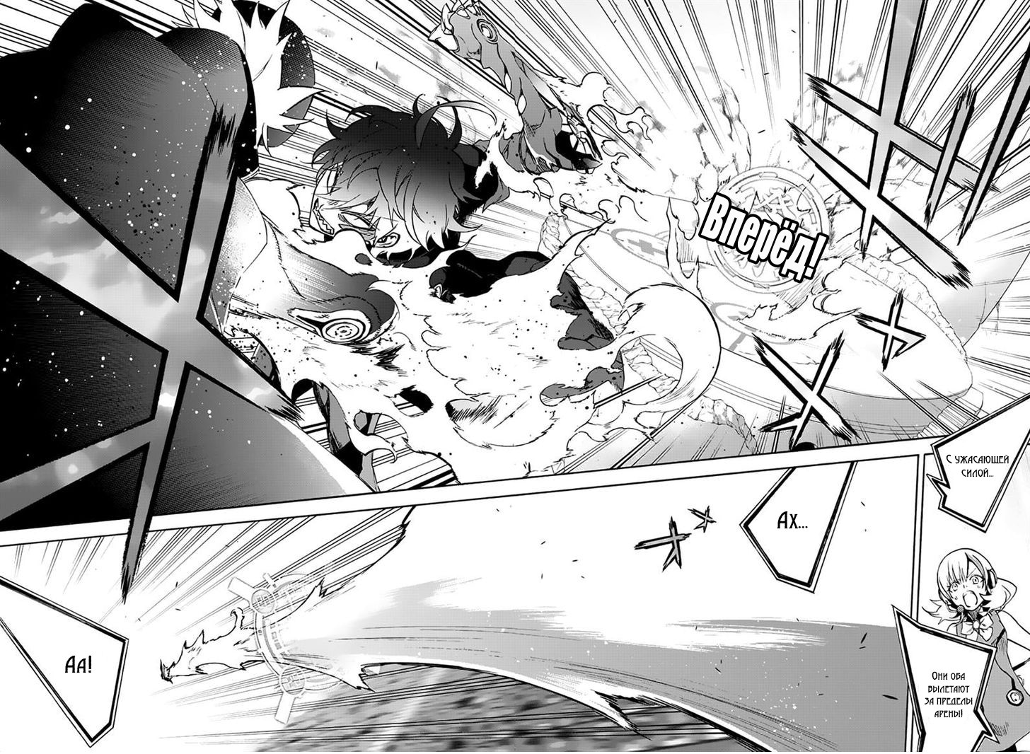 Read Две звезды оммёдзи Manga Online