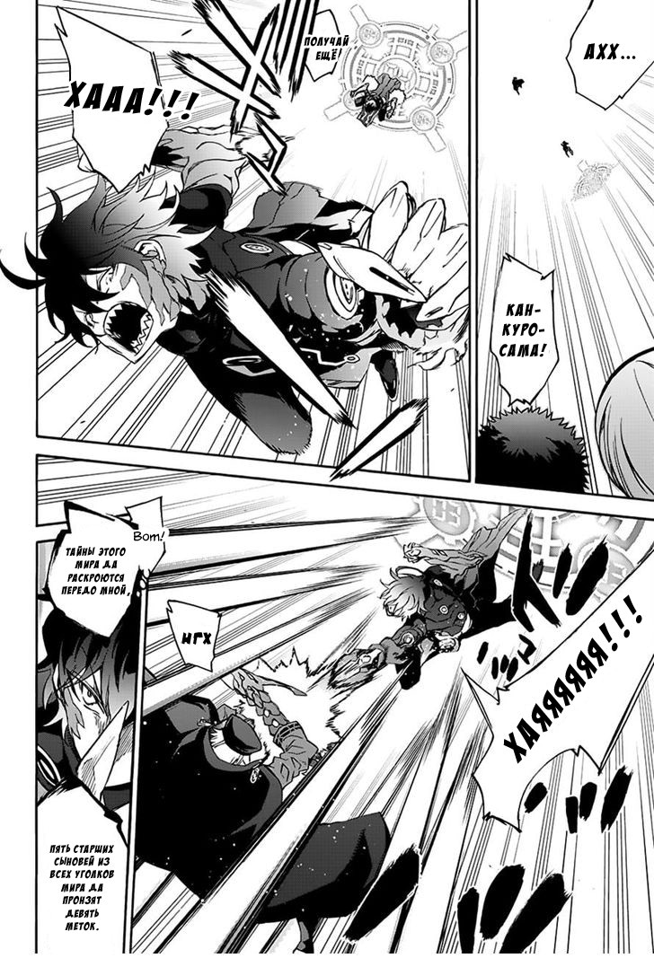 Read Две звезды оммёдзи Manga Online