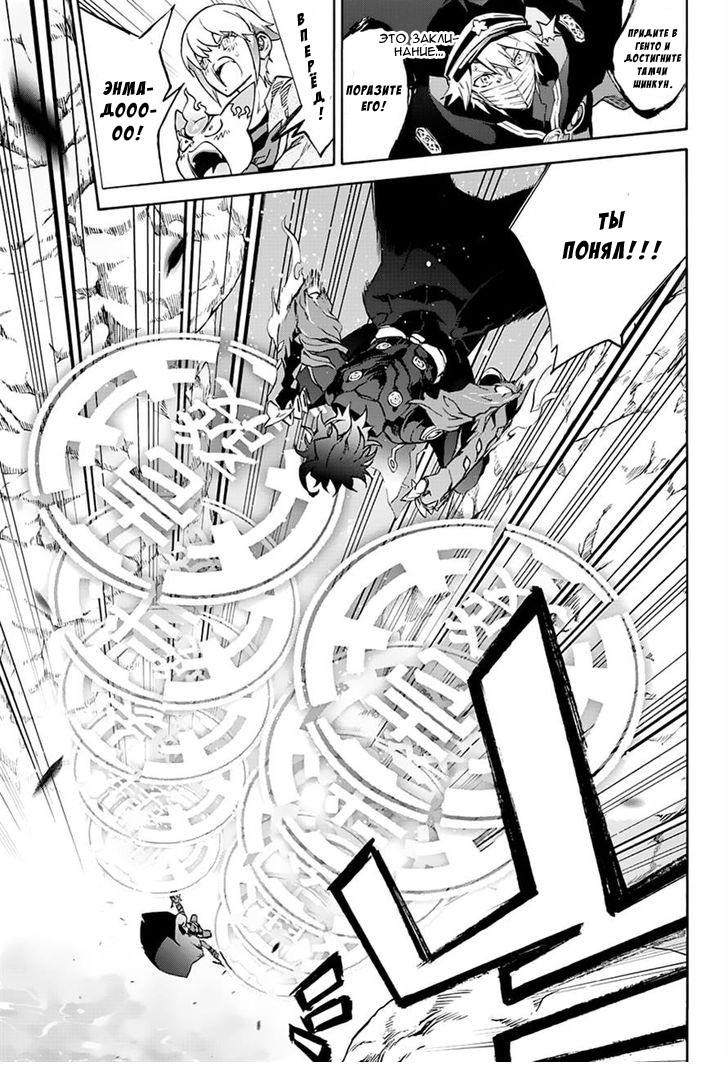 Read Две звезды оммёдзи Manga Online