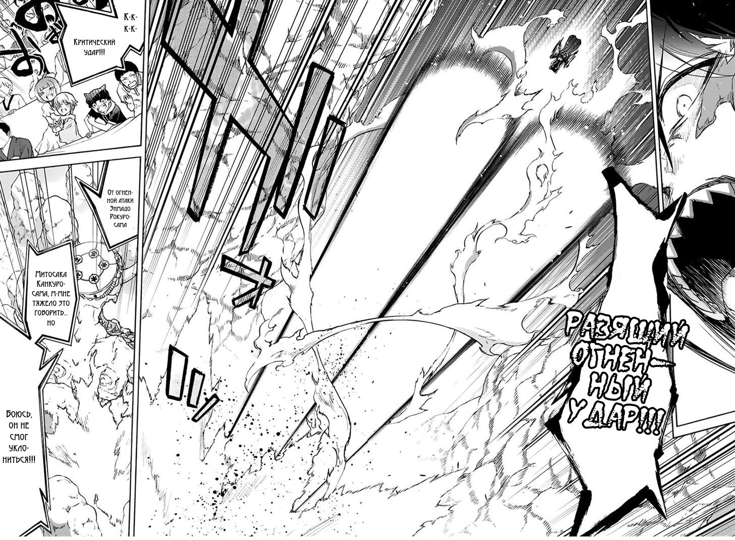 Read Две звезды оммёдзи Manga Online