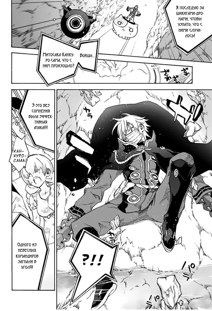 Read Две звезды оммёдзи Manga Online