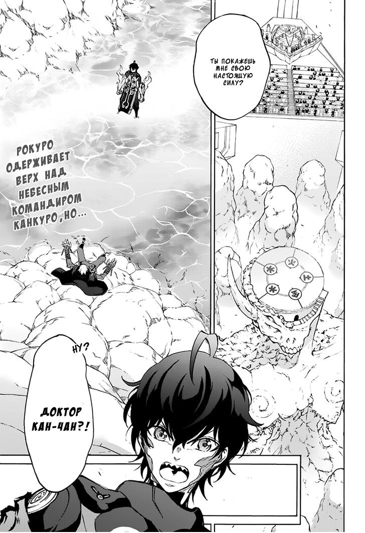 Read Две звезды оммёдзи Manga Online