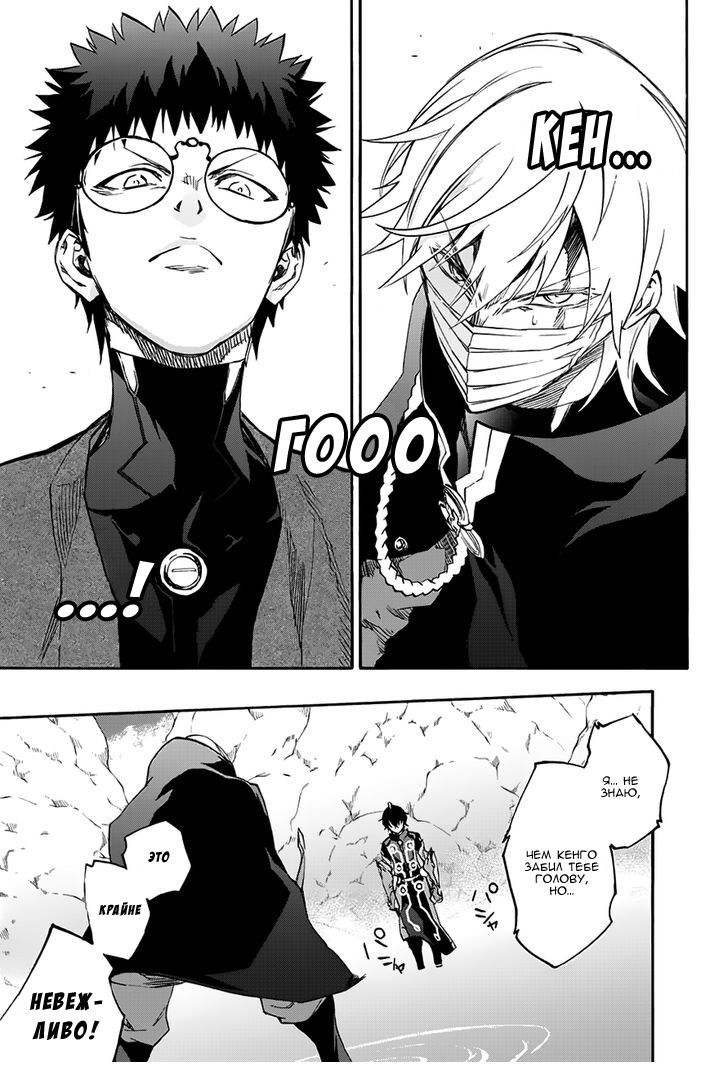 Read Две звезды оммёдзи Manga Online