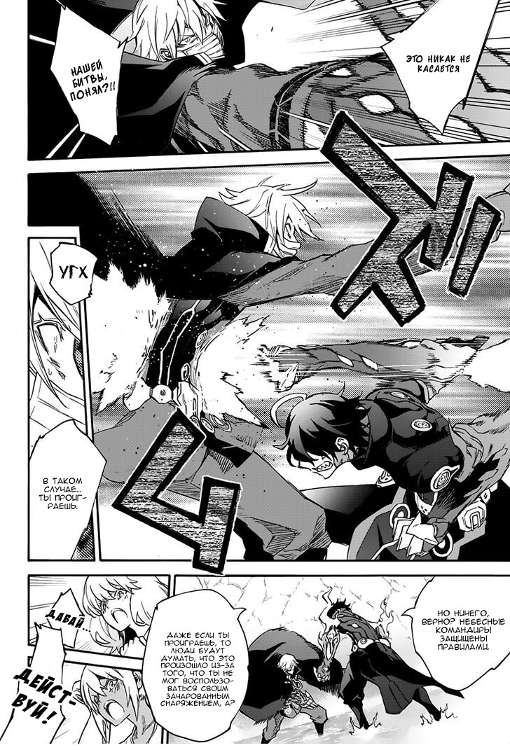 Read Две звезды оммёдзи Manga Online