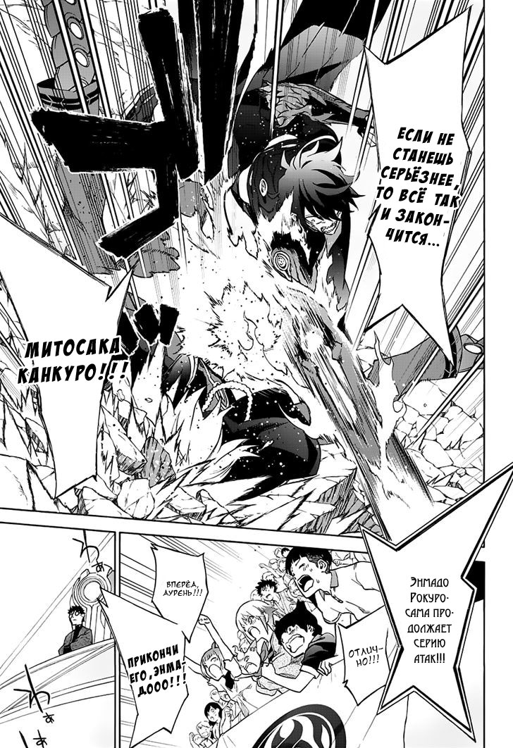 Read Две звезды оммёдзи Manga Online