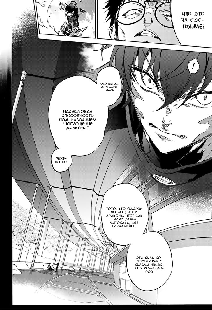 Read Две звезды оммёдзи Manga Online