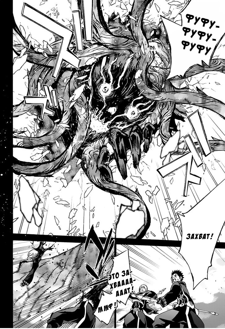 Read Две звезды оммёдзи Manga Online