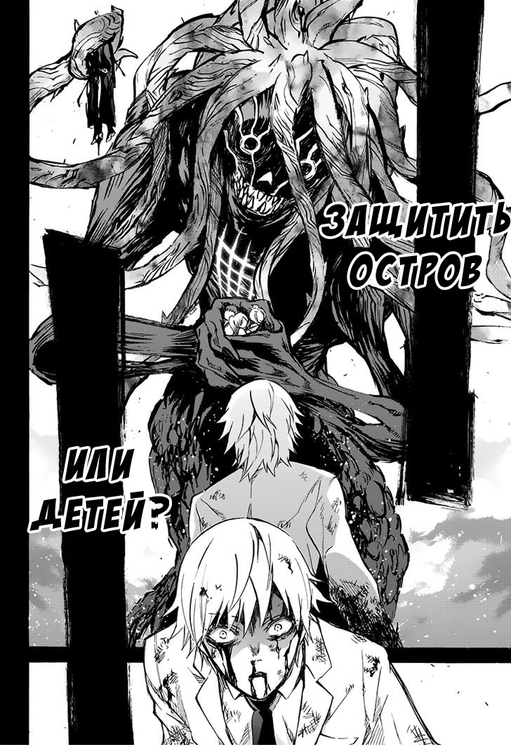 Read Две звезды оммёдзи Manga Online