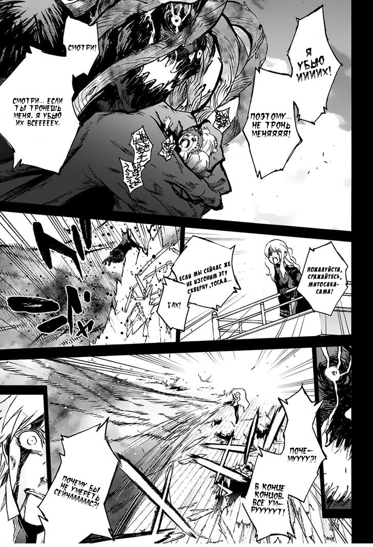 Read Две звезды оммёдзи Manga Online