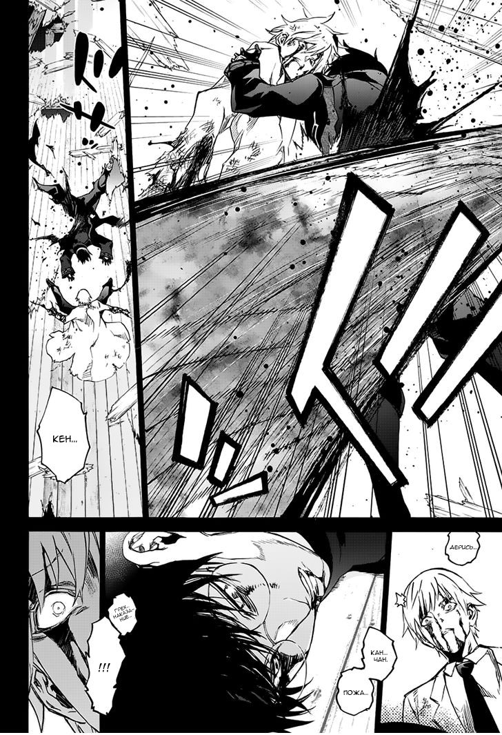 Read Две звезды оммёдзи Manga Online