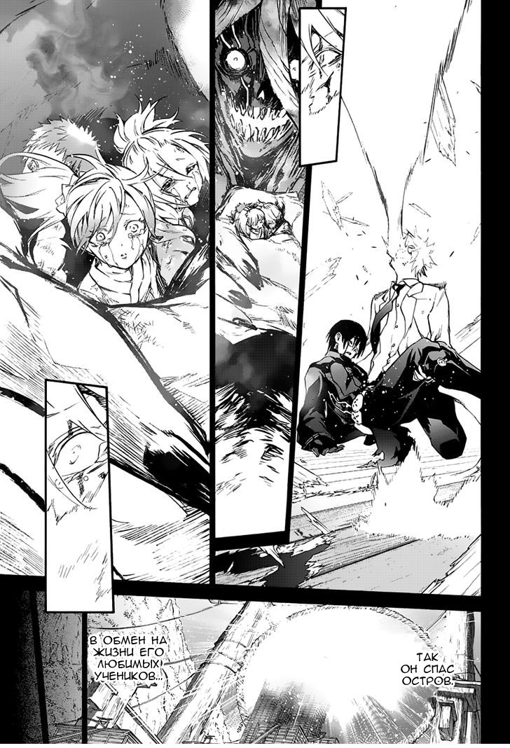 Read Две звезды оммёдзи Manga Online