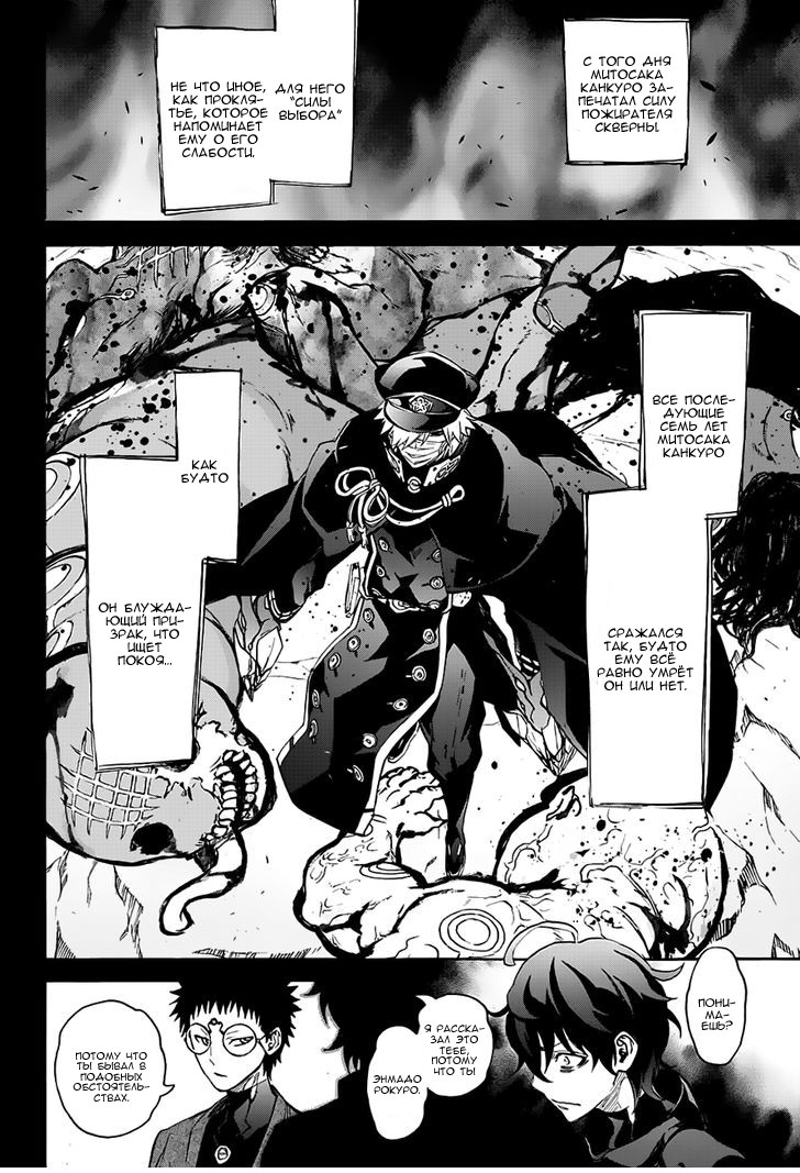 Read Две звезды оммёдзи Manga Online