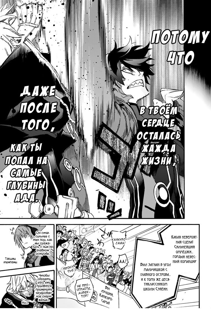 Read Две звезды оммёдзи Manga Online