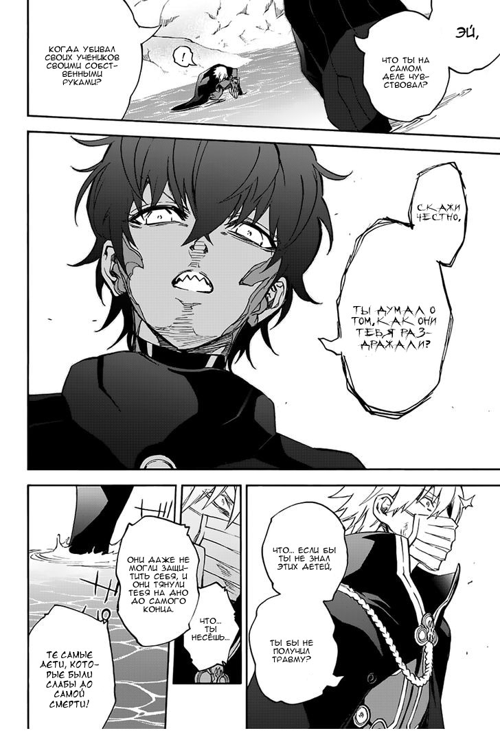 Read Две звезды оммёдзи Manga Online