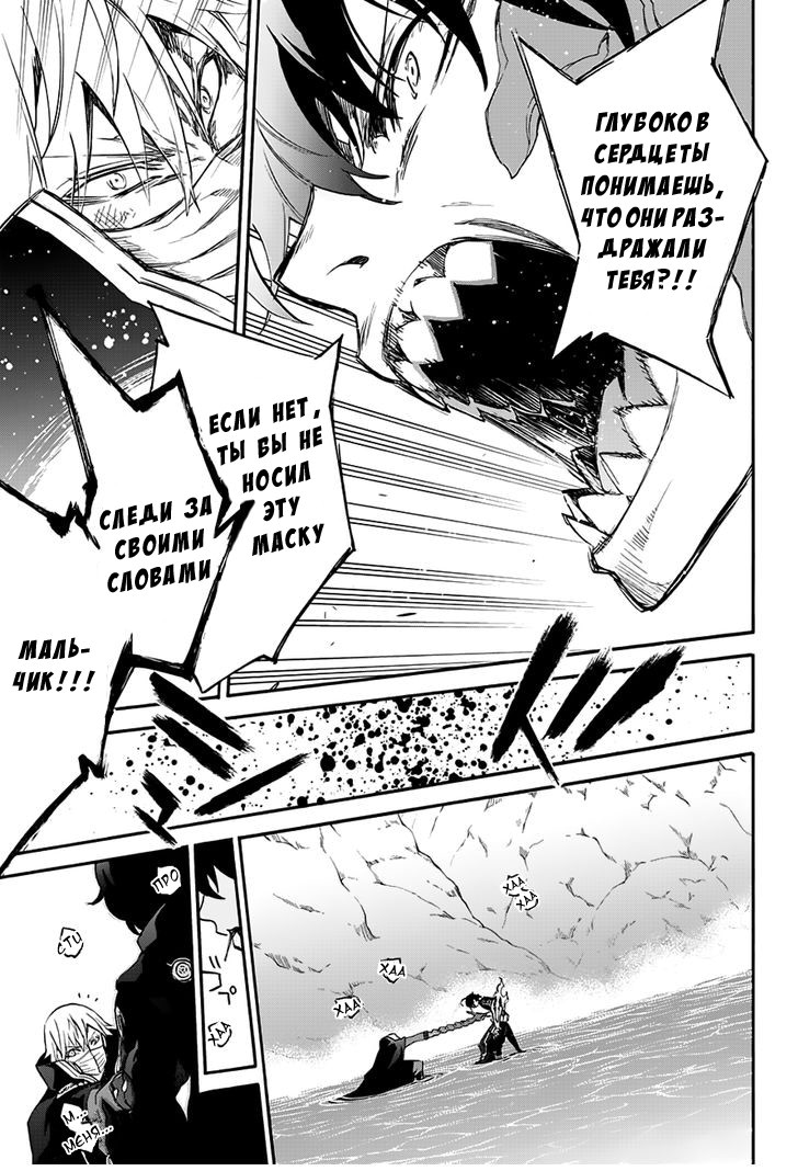 Read Две звезды оммёдзи Manga Online