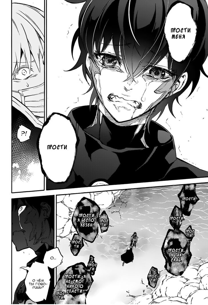 Read Две звезды оммёдзи Manga Online