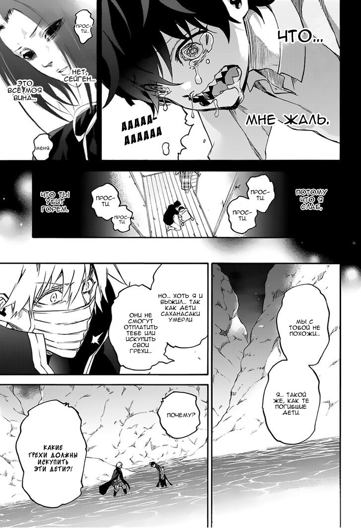 Read Две звезды оммёдзи Manga Online