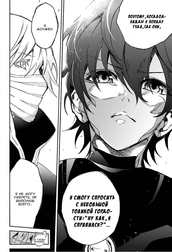 Read Две звезды оммёдзи Manga Online